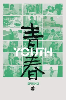 Qingchun