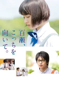 Momose, kocchi wo muite.