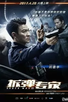 Shock Wave