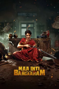 Maa Inti Bangaaram