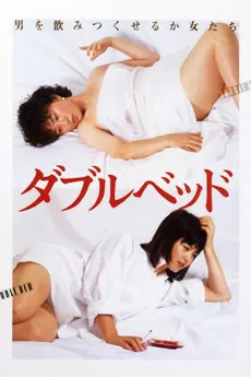 Double Bed
