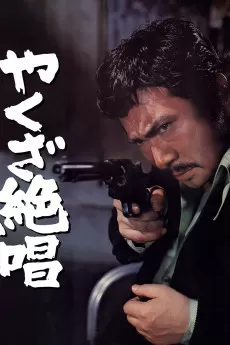 Yakuza Masterpiece