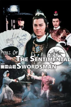 Chu Liu Xiang zhi You ling shan zhuang