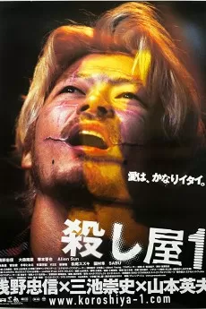 Ichi the Killer