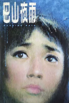 Ba shan ye yu