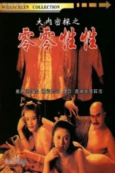 Dai lap mat tam: Ling ling sing sing