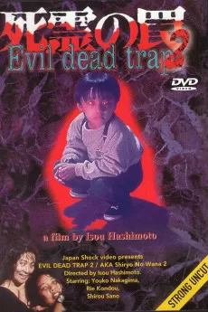 Evil Dead Trap 2
