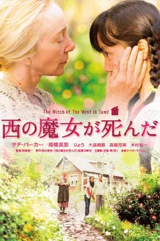 Nishi no majo ga shinda