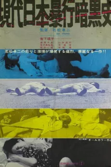 Contemporary History of Rape in Japan