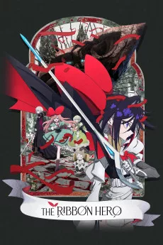 Ribon Hîrô