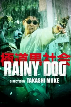Rainy Dog