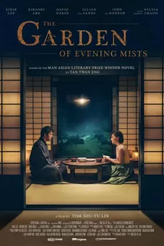 The Garden of Evening Mists