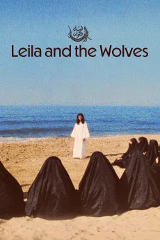 Leila wa al ziap