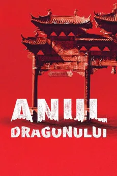 Anul dragonului