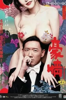 Naked Ambition 2