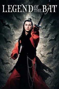 Bian fu chuan qi