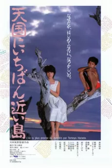 Tengoku ni ichiban chikai shima