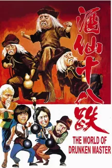 World of the Drunken Master