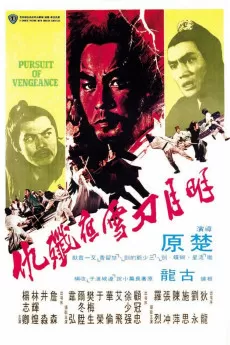 Pursuit of Vengeance