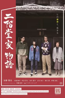 The Nikaidos' Fall