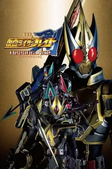Kamen Rider Blade: Missing Ace