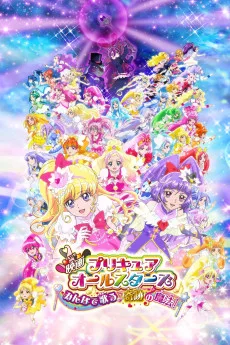 Eiga Purikyua Ôru Sutâzu: Minna de Utau Kiseki no Mahô!