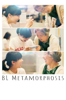 Metamorufôze no engawa