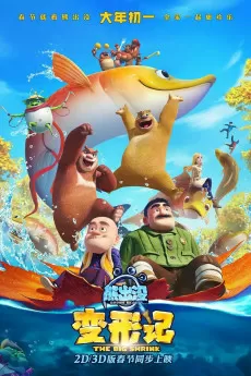 Boonie Bears 5