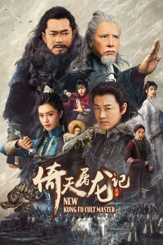 Yi tin to lung gei