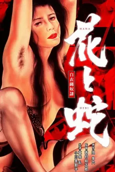 Flower and Snake: White Uniform Rope Slave
