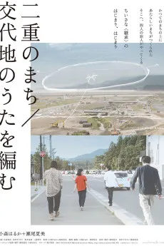 Nijû no machi/Kôtaichi no uta o amu