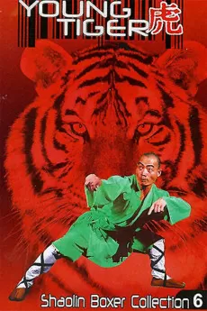 Small Tiger