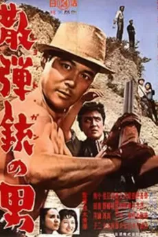 The Man with a Shotgun