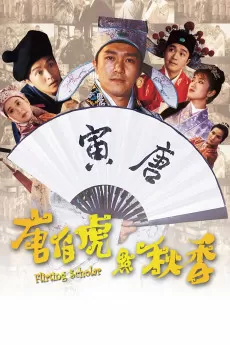 Tong Pak Foo dim Chau Heung
