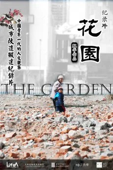 The Garden