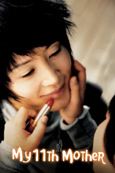 Yeolhan-beonjjae eomma