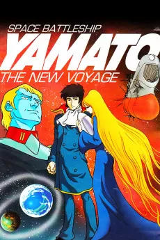Uchû senkan Yamato: Aratanaru tabidachi