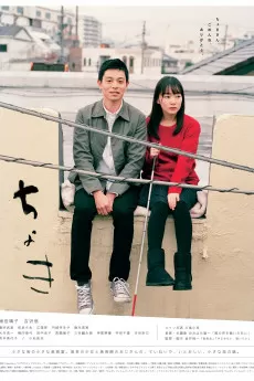 Choki