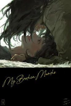 Mai burôkun Mariko