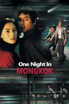 Wong Gok hak yeh