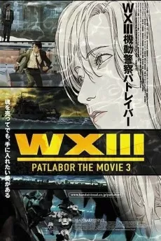 WXIII: Patlabor the Movie 3