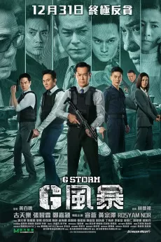G Storm