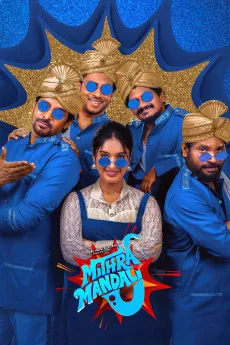 Mithra Mandali