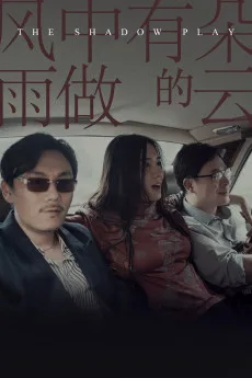 Feng zhong you duo yu zuo de yun