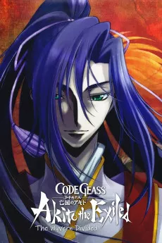 Code Geass: Akito the Exiled 2 - The Torn-Up Wyvern