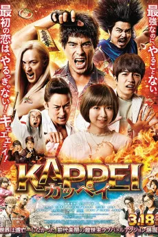 Kappei