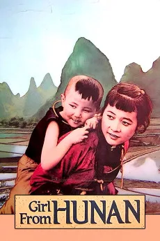 Xiangnu Xiao Xiao