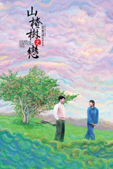 Under the Hawthorn Tree