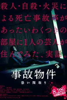 Jiko Bukken: Kowai Madori