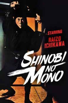 Shinobi no mono